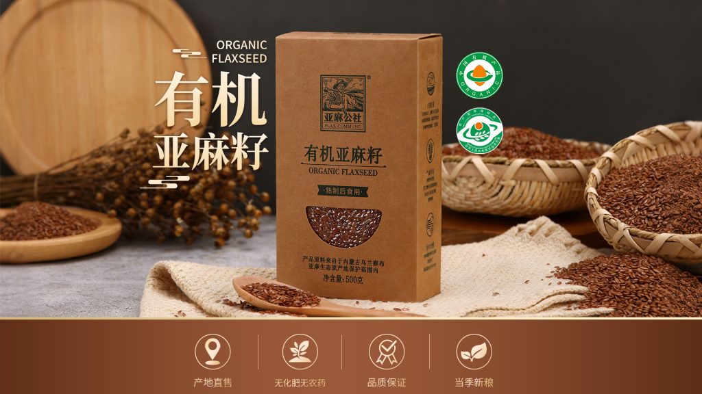 亚麻公社荣登京东亚麻籽油品类销量冠军，累计好评突破300万条