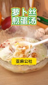 萝卜丝煎蛋