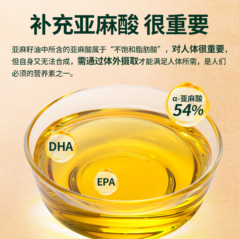 买亚麻籽油，你踩过多少坑？记住这3点，一眼分出好坏