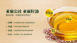 儿童亚麻籽油科学喂养指南：从挑选到使用，给宝宝大脑发育黄金期的关键营养