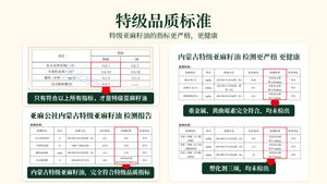拒绝“特供”概念！亚麻公社全系通用油，凭什么敢让全家放心吃？