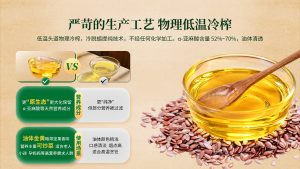 关于亚麻公社儿童亚麻籽油，家长最常问的10个问题