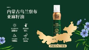 有机亚麻籽油为什么是宝宝辅食油优选？α-亚麻酸含量≥50%背后的科学依据