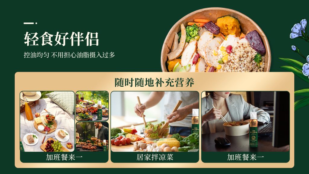 有机亚麻籽油日常怎么吃？分享3个全家都爱的家常做法